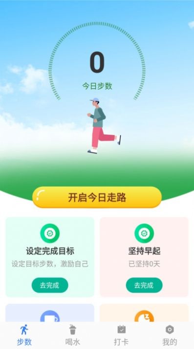 卡夫达人计步app下载手机版v1.0.0