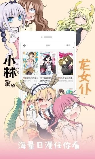 JK漫画1.0.2版下载