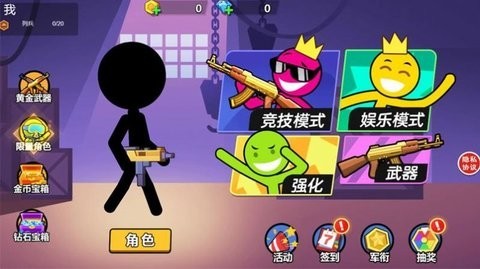 乱斗火柴人最新版本2024安装