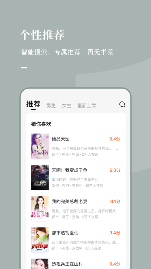 番茄小说旧版本