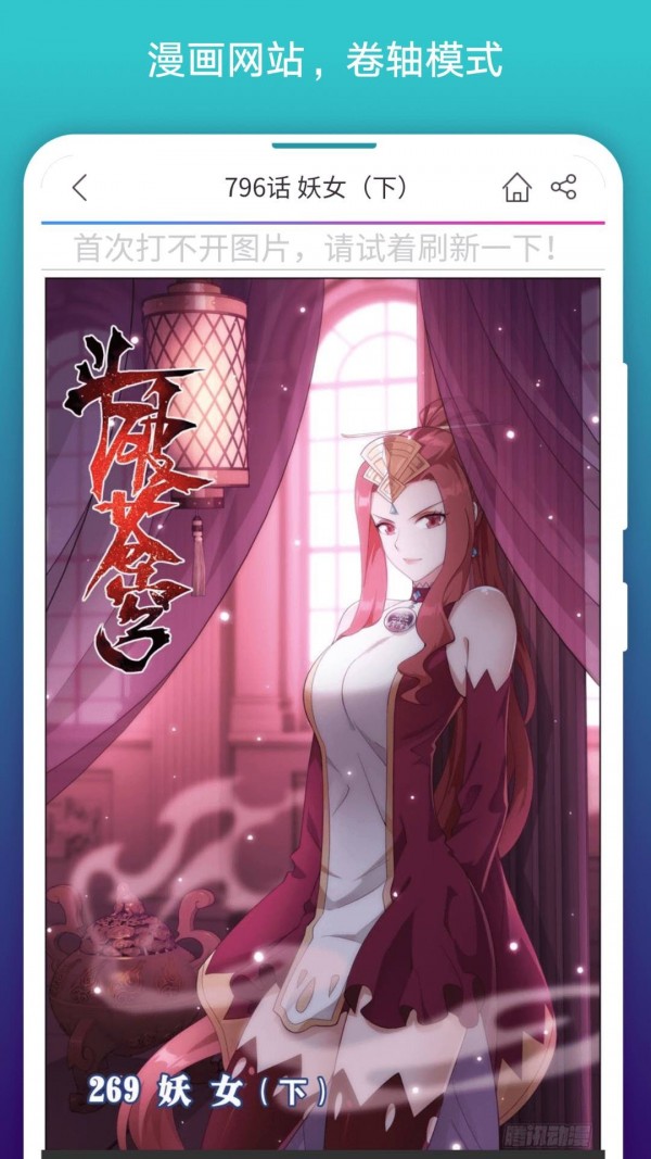 免费漫画阅站2019旧版本