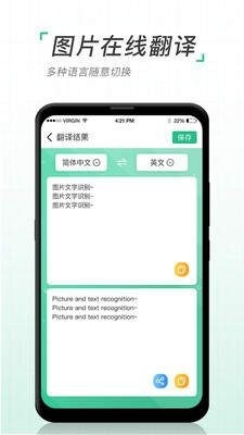 扫描仪图片转文字app下载