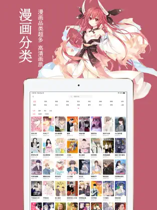 哔咔漫画下载最新版