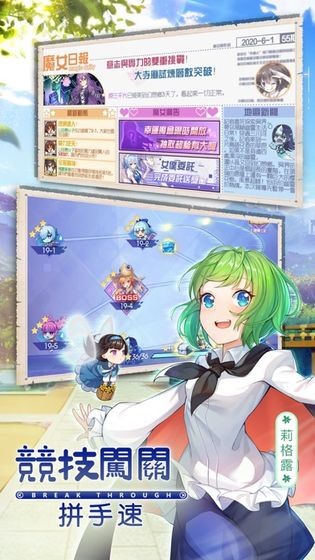 百变小魔女下载安装