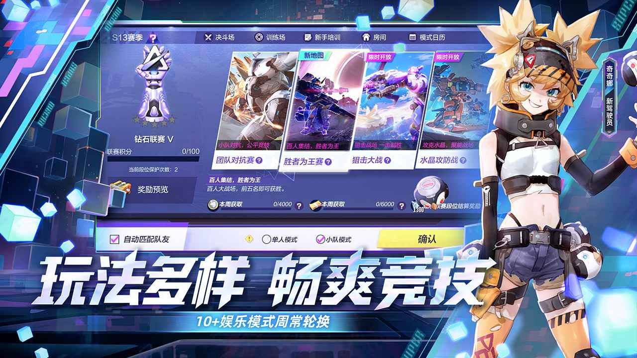 机动都市阿尔法网易版下载