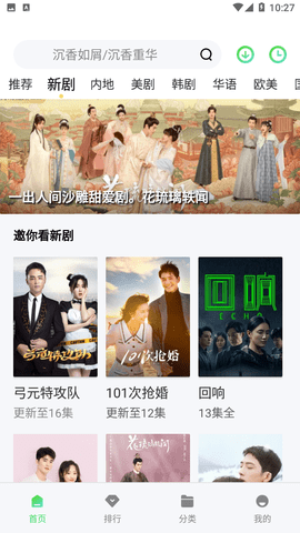 八度影院中文免费观看视频