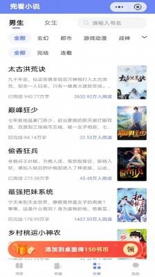 兜看小说app最新版下载
