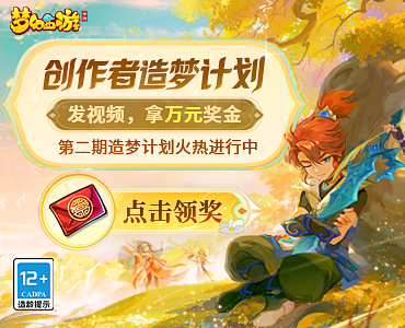梦幻西游手游小米版下载
