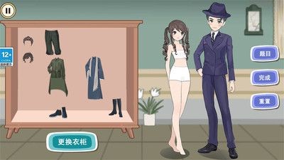 完美穿搭