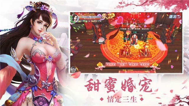 让我修个仙官网版