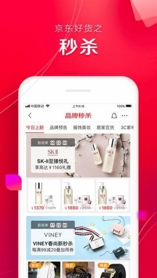 京东商城官网购物平台