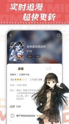 漫天星漫画 最新版