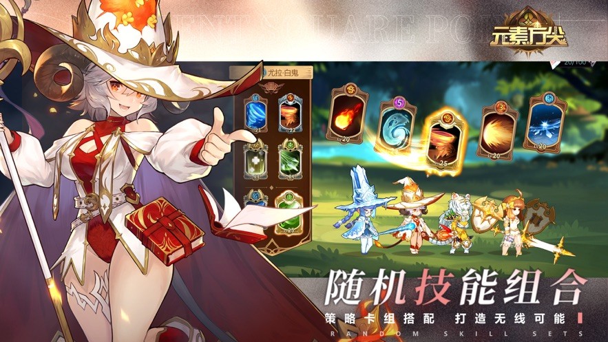 元素方尖