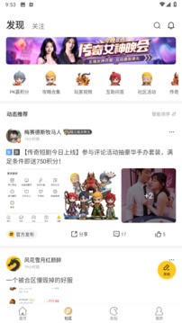 996传奇盒子官方版下载