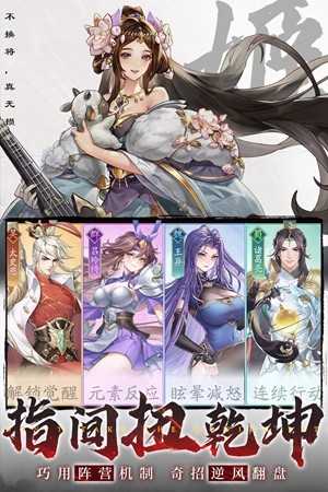 三国云梦录官网版