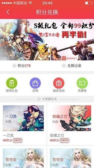 快用游戏盒安卓平台下载
