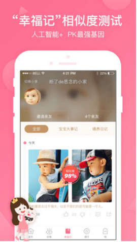 宝宝知道最新版本下载安装