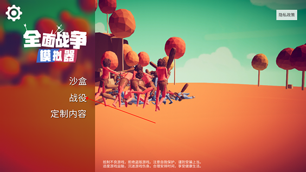 全面战争模拟器部落时代中文版