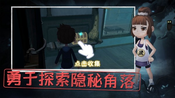 恐怖躲猫猫最新版无广告版下载