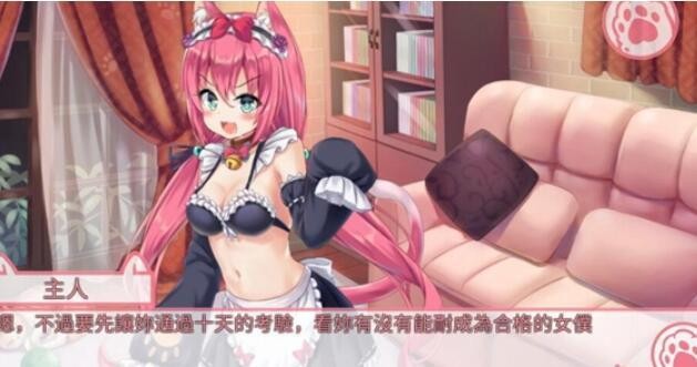 neko