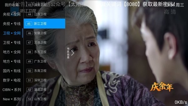 太阳直播(TV)v1.0.1016