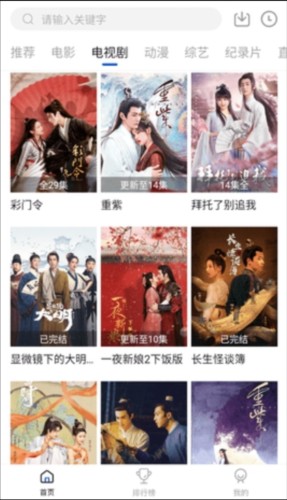 云速影音