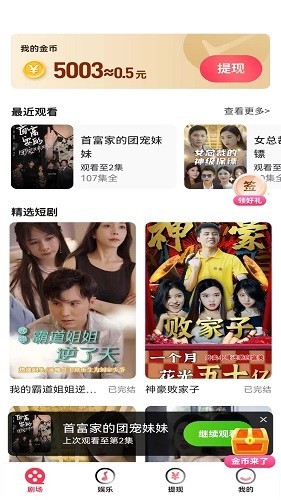 乐享短剧