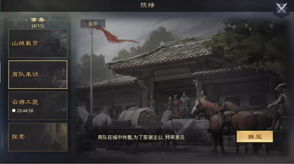 率土之滨vivo客户端下载2025最新版