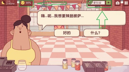 可口的披萨情人节限定版本下载内置菜单