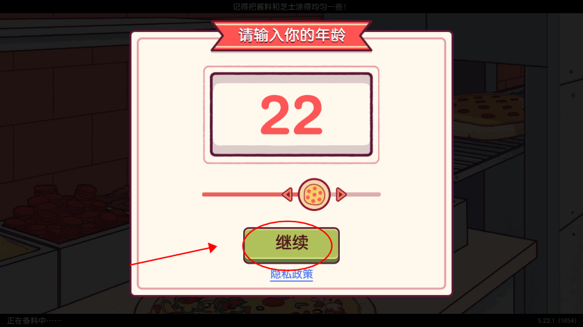 可口的披萨魔改版最新下载全物品