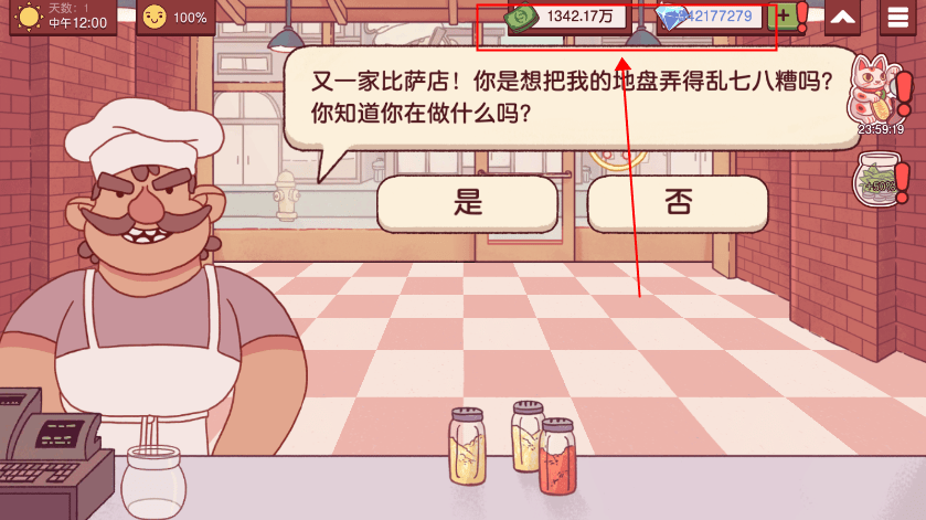 可口的披萨魔改版最新下载全物品