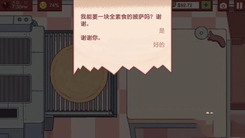 可口的披萨情人节限定版本下载内置菜单