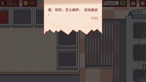 可口的披萨情人节限定版本下载内置菜单