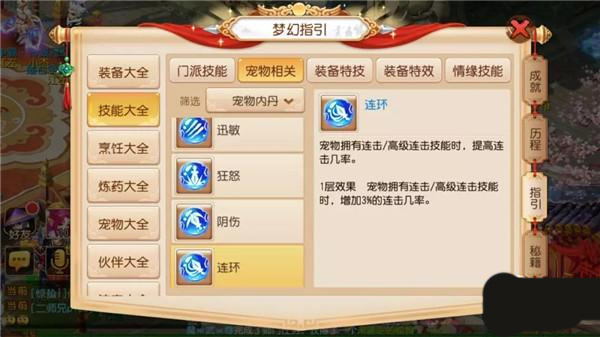 梦幻西游手游网易渠道官方版