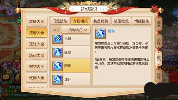 梦幻西游手游网易渠道官方版