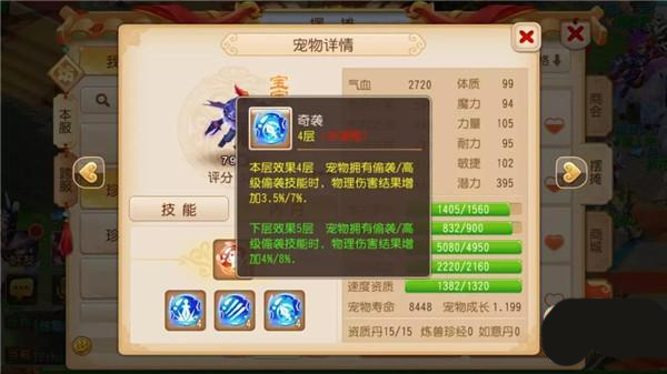 梦幻西游手游网易渠道官方版