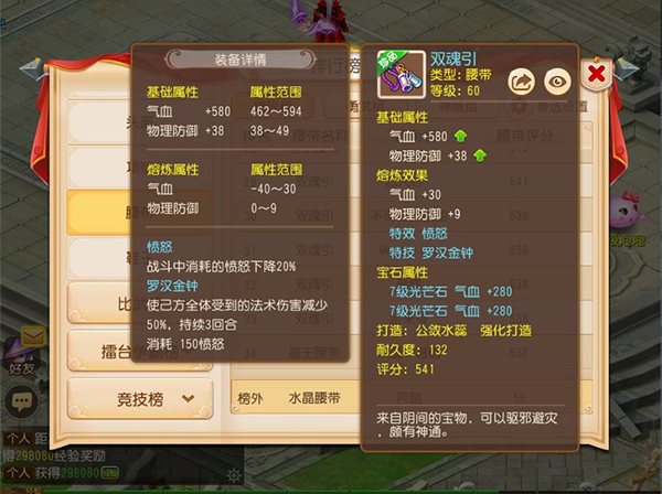 梦幻西游手游网易渠道官方版