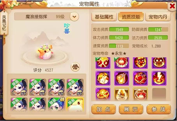 梦幻西游手游网易渠道官方版