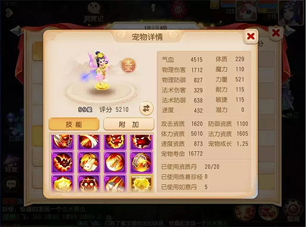 梦幻西游手游网易渠道官方版