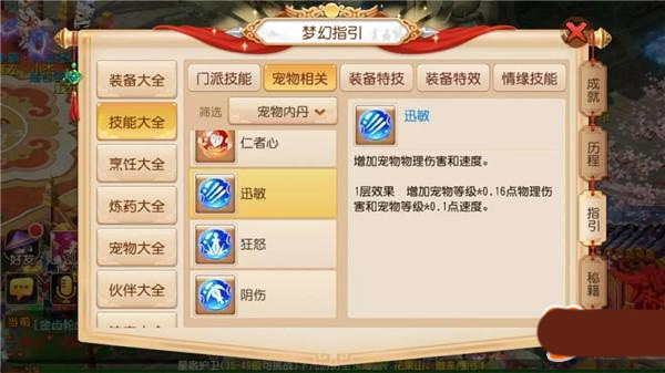 梦幻西游手游网易渠道官方版