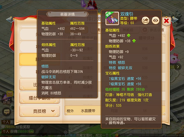 梦幻西游手游网易渠道官方版