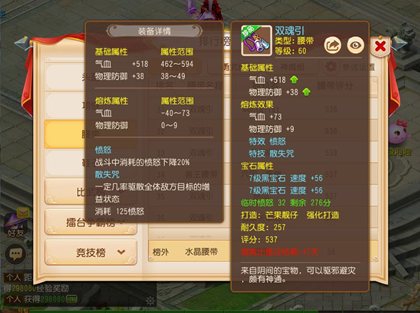 梦幻西游手游网易渠道官方版