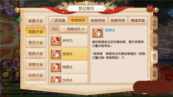 梦幻西游手游网易渠道官方版