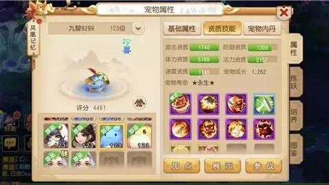 梦幻西游手游网易渠道官方版