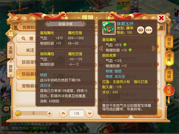 梦幻西游手游网易渠道官方版