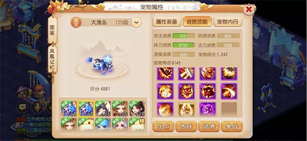 梦幻西游手游网易渠道官方版