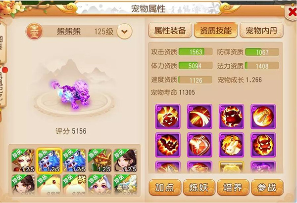 梦幻西游手游网易渠道官方版