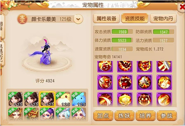 梦幻西游手游网易渠道官方版