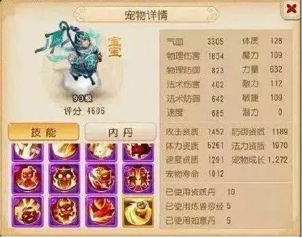 梦幻西游手游网易渠道官方版