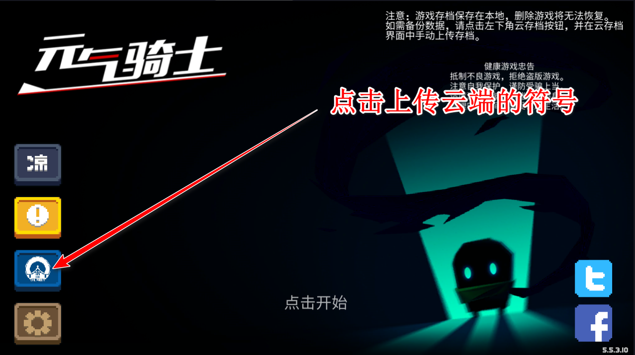 soul knight最新版下载(元气骑士国际服)